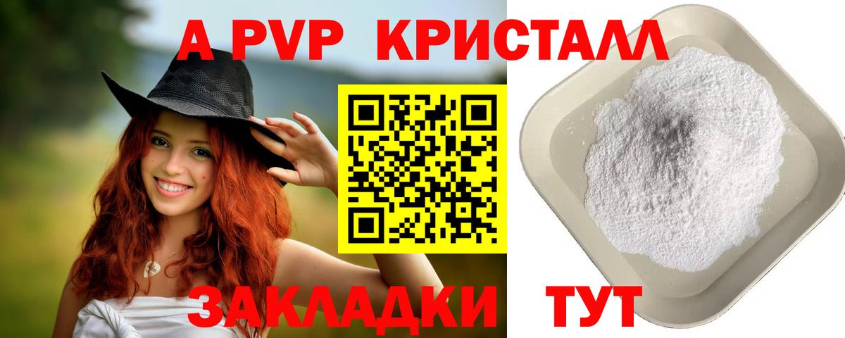 А ПВП СК КРИС  Вход с VPN  Сибай  Alpha-PVP мука 
