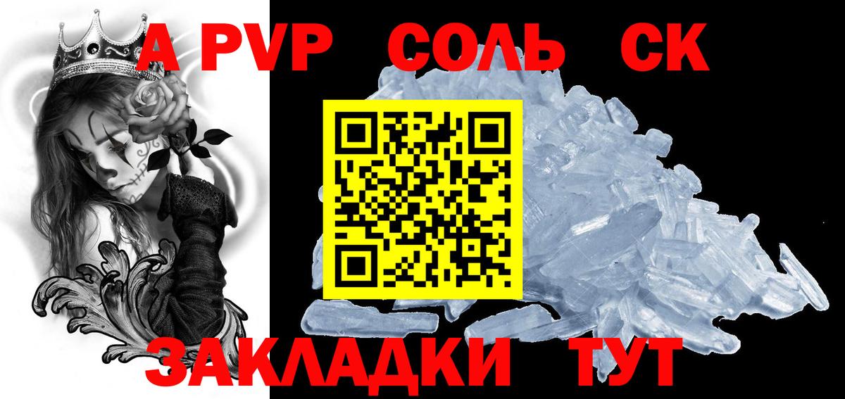 Alpha PVP СК Сибай