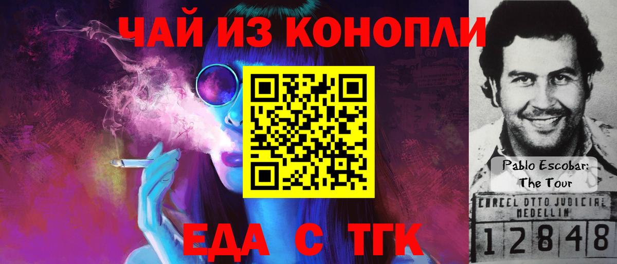 Сибай  Печенье с ТГК конопля  Вход с VPN 