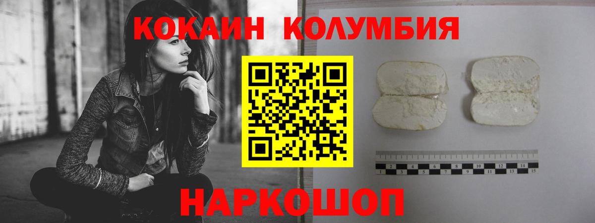 как найти   Кокаин  Cocaine 99%  Вход с VPN  КОКАИН 99%  Сибай 