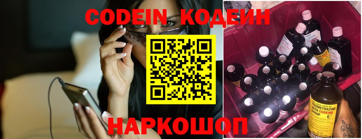 Кодеиновый сироп Lean напиток Lean (лин)  Кодеиновый сироп Lean напиток Lean (лин)  Вход с VPN  Сибай 