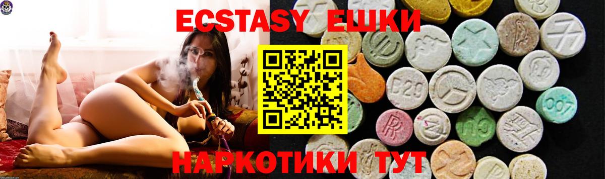 MEGA как зайти  Ecstasy ешки  ЭКСТАЗИ Punisher  ЭКСТАЗИ  Вход с VPN  Сибай 
