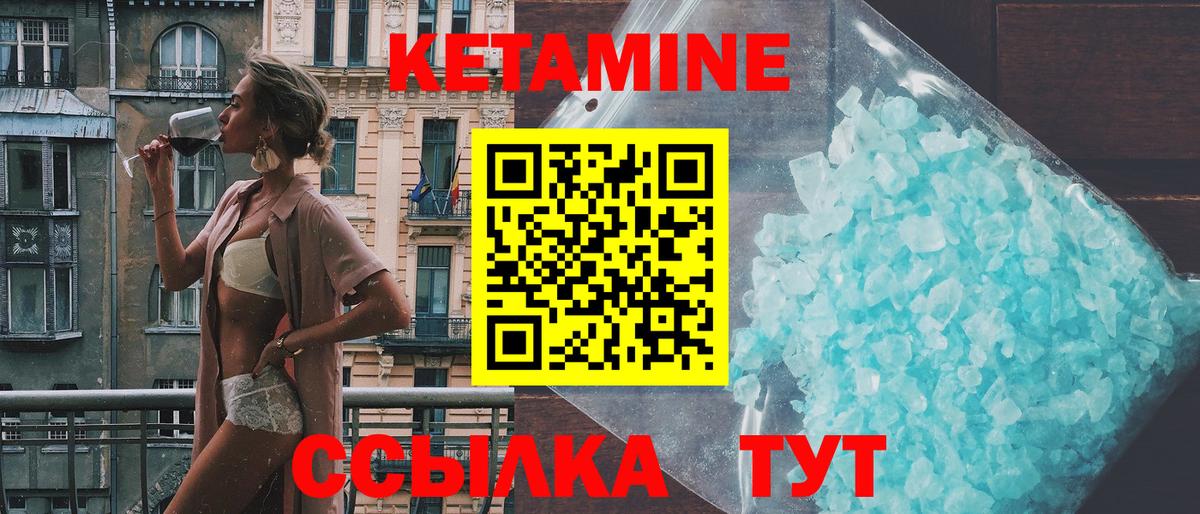 КЕТАМИН VHQ Сибай