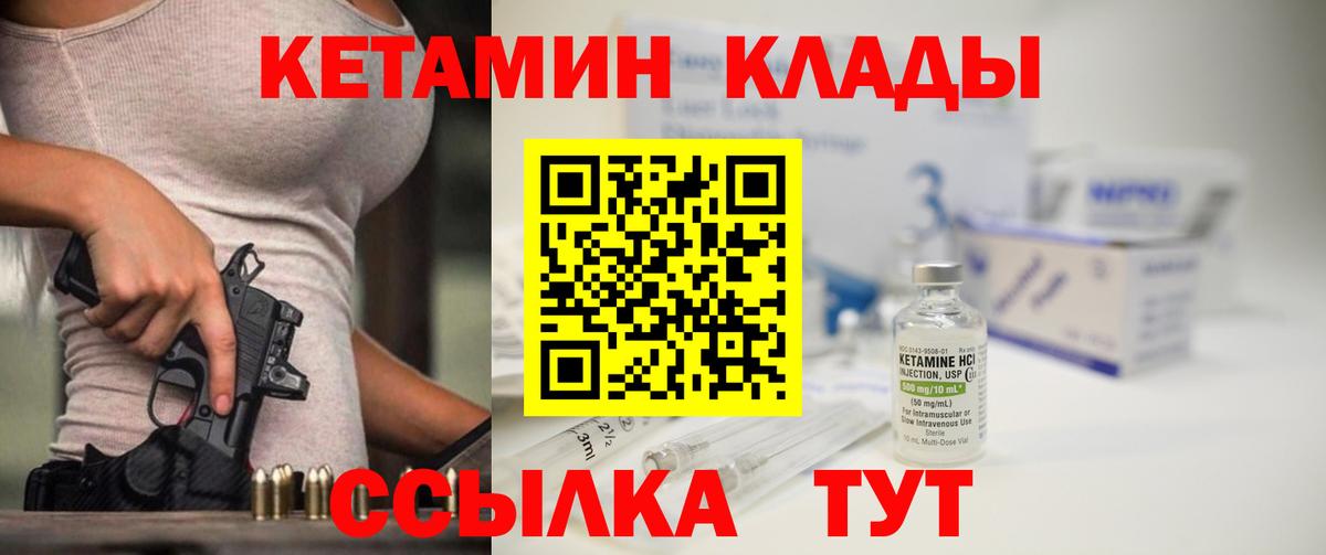 Сибай  Кетамин ketamine  КЕТАМИН VHQ  Вход с VPN 