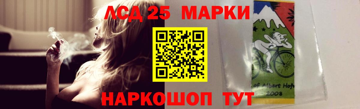 ЛСД экстази кислота  Вход с VPN  Сибай  LSD-25 экстази ecstasy 