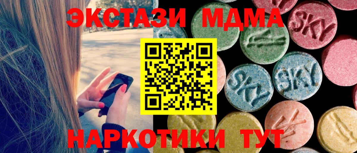 MDMA кристаллы Сибай