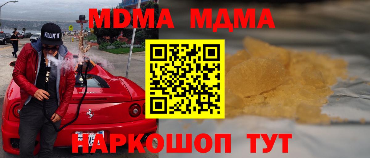 Сибай  МДМА Molly  MDMA VHQ  Вход с VPN 