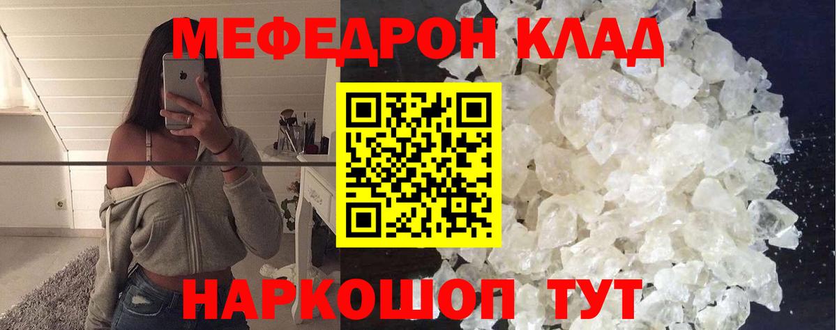 МЕФ мука Сибай