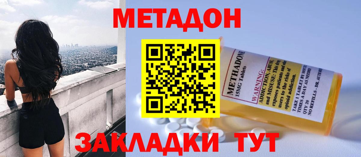 Сибай  МЕТАДОН мёд  Вход с VPN 