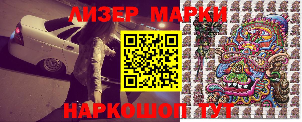Наркотические марки 1,8мг Сибай