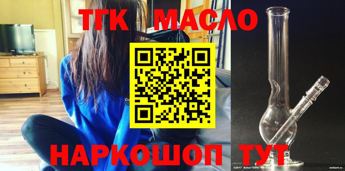 ТГК гашишное масло Сибай