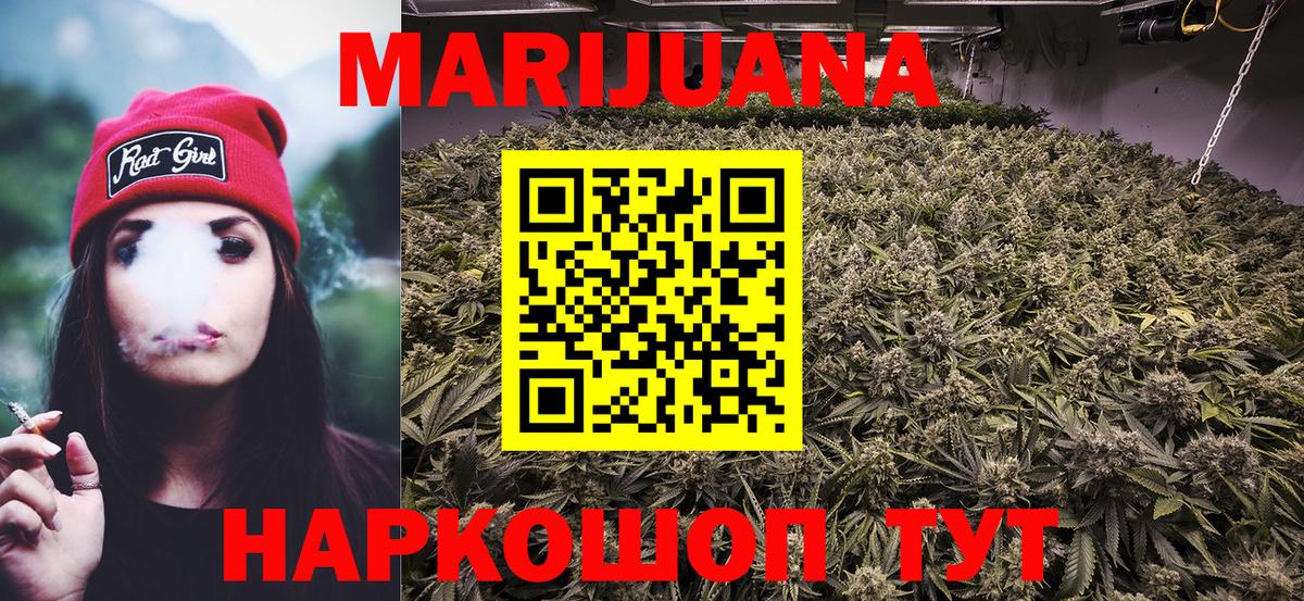 Шишки марихуана THC 21%  Конопля LSD WEED  Вход с VPN  Сибай  Конопля SATIVA & INDICA  Марихуана планчик 